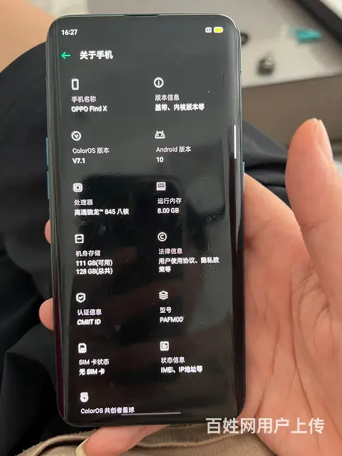 【搞定了！】Oppo findx 8+128g内存 - 图片 1