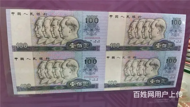 长春回收80年钱币大四联体电话多少 - 图片