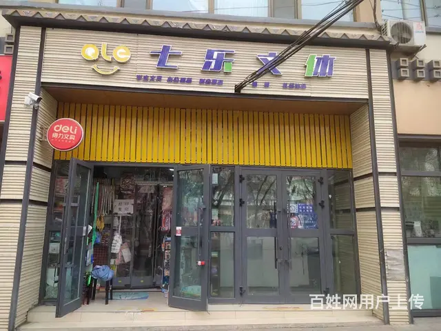湟川中学七乐文体转让 - 图片 1