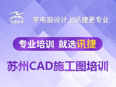 苏州全屋设计全屋定制设计培训 - 图片 3