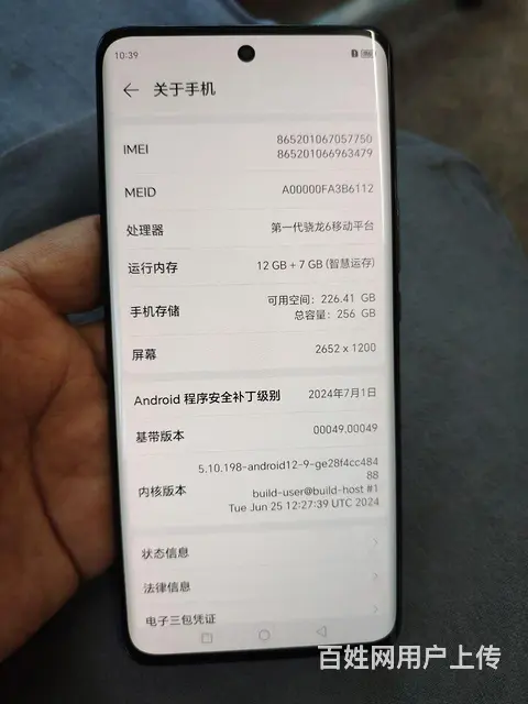 【搞定了！】荣耀x50，，，*12十256*出卖 - 图片 5