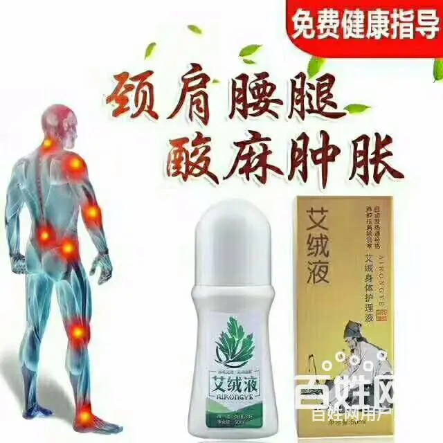 资讯:@宫寒痛经怎么办？很多人用液体艾灸艾绒液受益/安徽霍山 - 图片 5