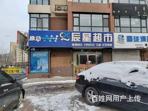 西城首府西门超市出兑 - 图片 1