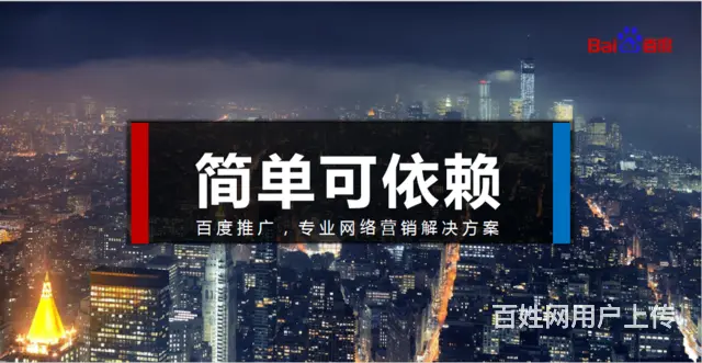 海南百度推广咨询电话_海口百度开户_百度授权海南服务商 - 图片 2