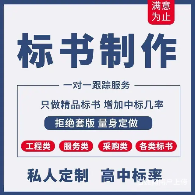 合肥标书代写公司2022年投标书制作公司选合肥星弦 - 图片 2