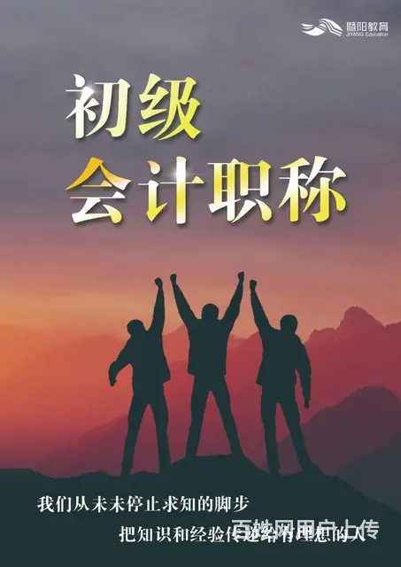 靖江会计初级备考 无从下手怎么办 - 图片