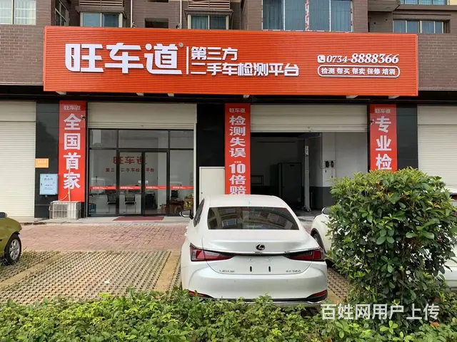 湖南哪家二手车检测机构比较靠谱 - 图片