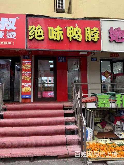 道里区新阳路成熟连锁鸭货店出兑小吃店转让 - 图片 1