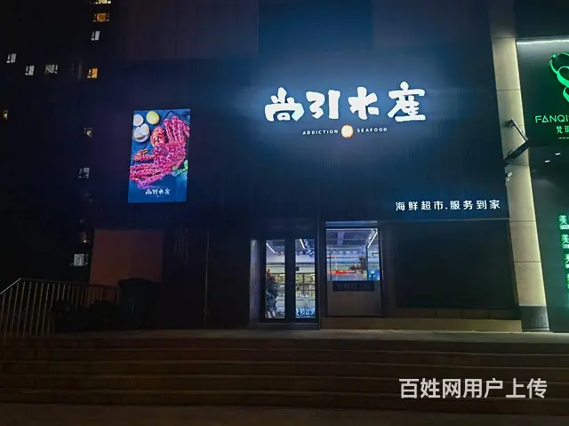 哈西爱达尊御临街海鲜店出兑 - 图片 9
