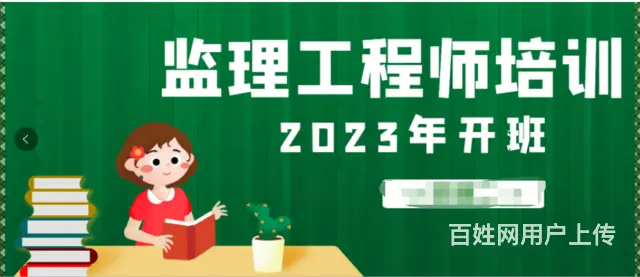 2023年荆州监理证报考要求什么学历？ - 图片