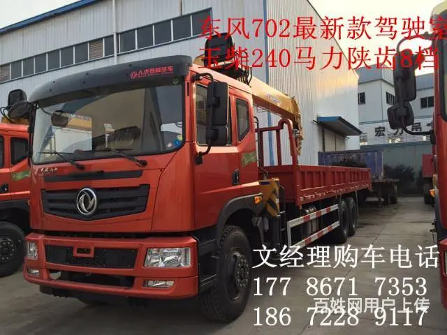 ​3.5吨-14吨徐工随车吊低价出售 - 图片 1