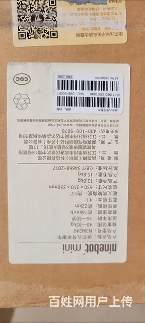 正品小米平衡车忍痛转让 - 图片 4