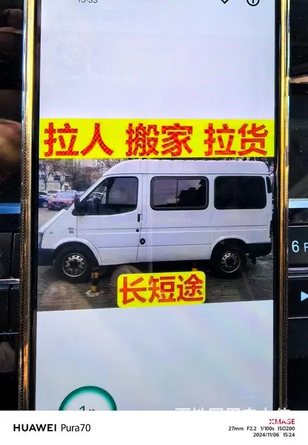 全顺搬家 个人小型搬家 面包车长短途搬各种搬运吊装 - 图片 1