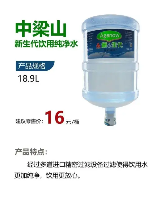桶装水/瓶装水配送 - 图片 5