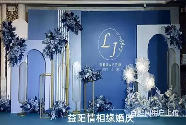 益阳市专业婚庆公司号码 - 图片 2