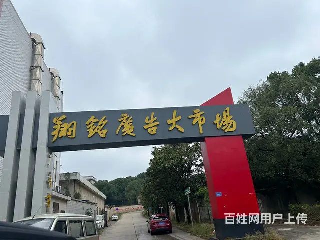 （老板本人）翔铭广告大市场内多个商铺出租  5638 - 图片 1