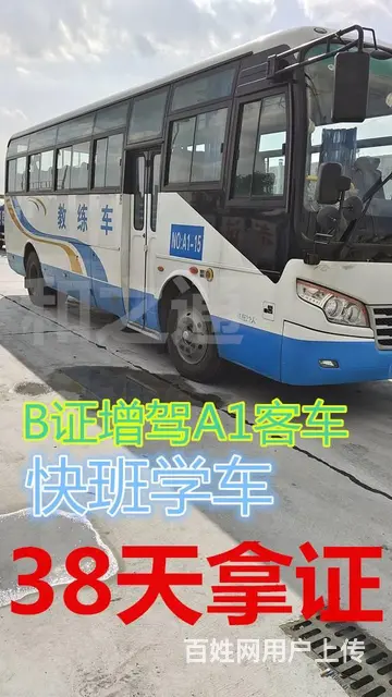 厦门同安C1增驾B2黄牌货车VIP快班报名电话多少 - 图片 6
