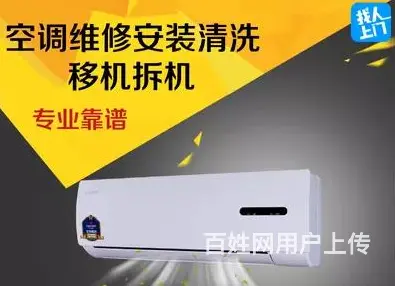 信阳空调移机、空调维修、加氟清洗，价格优惠！ - 图片 1