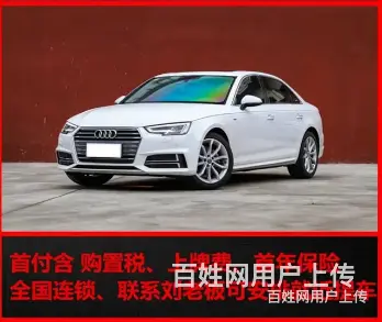 吉林征信不好怎么0首付分期买车 - 图片 1