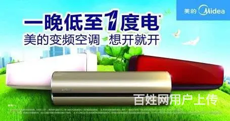 辽宁沈阳美的空调总代理销售公司厂家办事处 - 图片