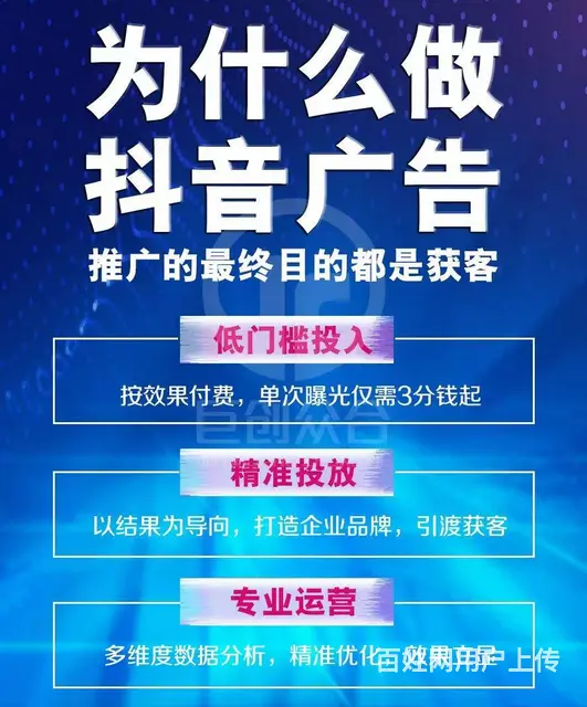 **头条，微信朋友圈广告精准投放 - 图片 2