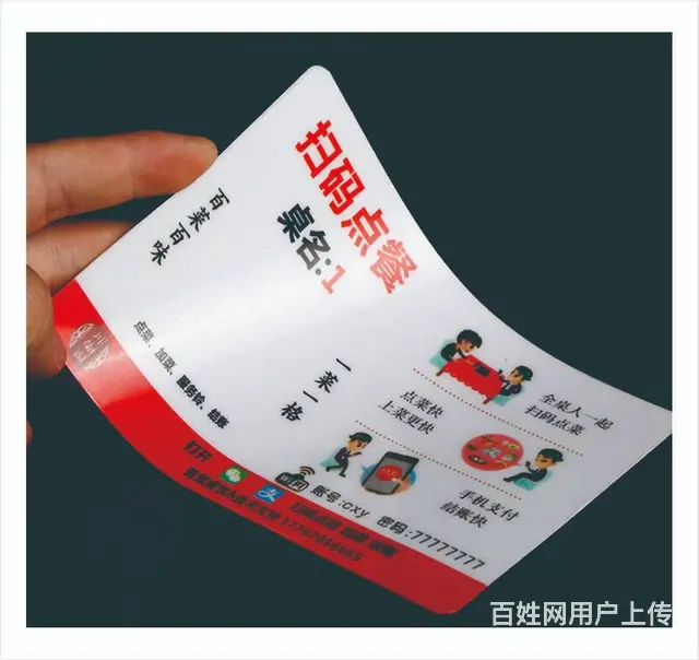 益阳名片 宣传单 海报 招牌 广告 - 图片 2