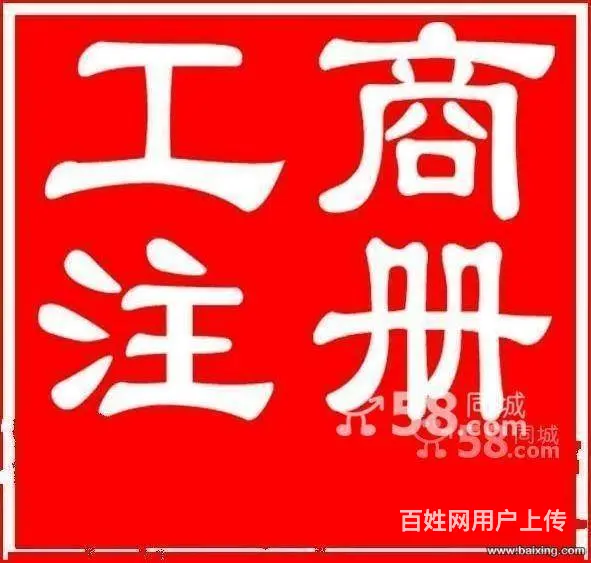 江汉区注销公司怎么注销，流程是什么 代理记账社保 - 图片 1