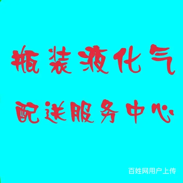 兰州  液化气配送中心 - 图片 3