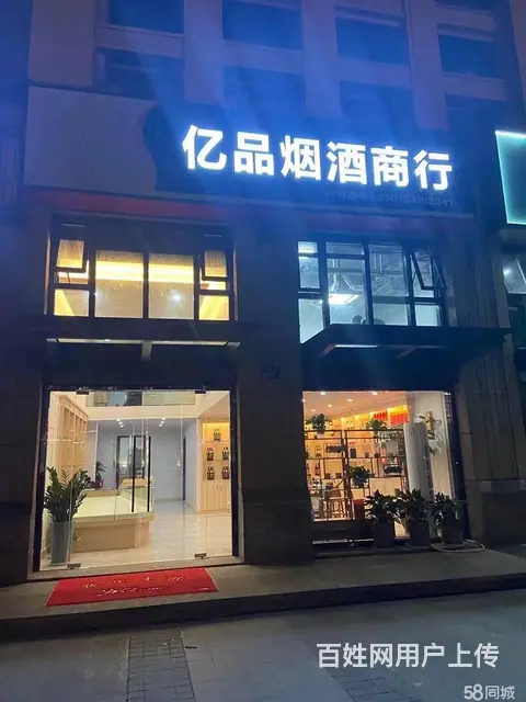 烟酒行转让 - 图片 1
