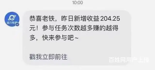 淄博本地居家兼职 时间随意 收入可观  兼职软件 - 图片 2