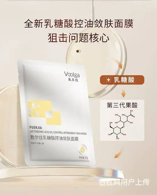 美妆批发代理，修氏乳糖酸毛孔紧致水 - 图片 3