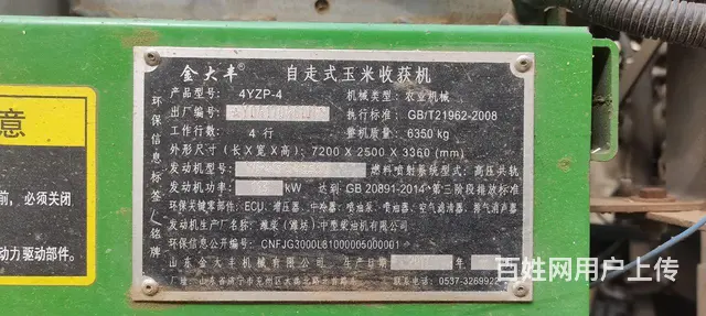 金大丰玉米收 - 图片 3