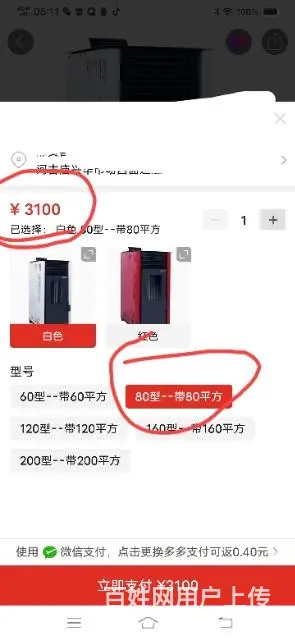 盤玺数控生物取暖炉80型 - 图片 2