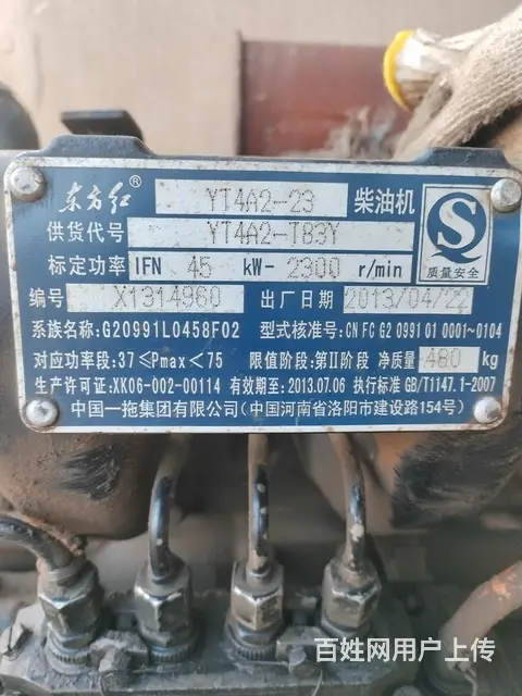 东方红 - 图片 2