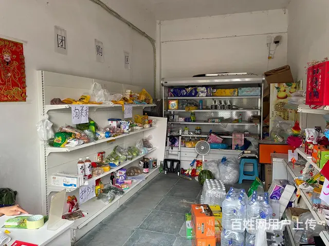 沈北旺地奶站超市出兑保赚 - 图片 3