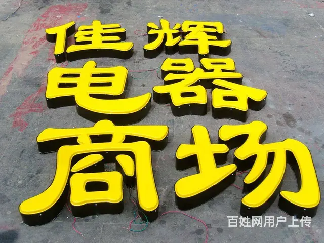 开封喷绘物料制作 活动会议物料制作搭建 KT展板 - 图片 4