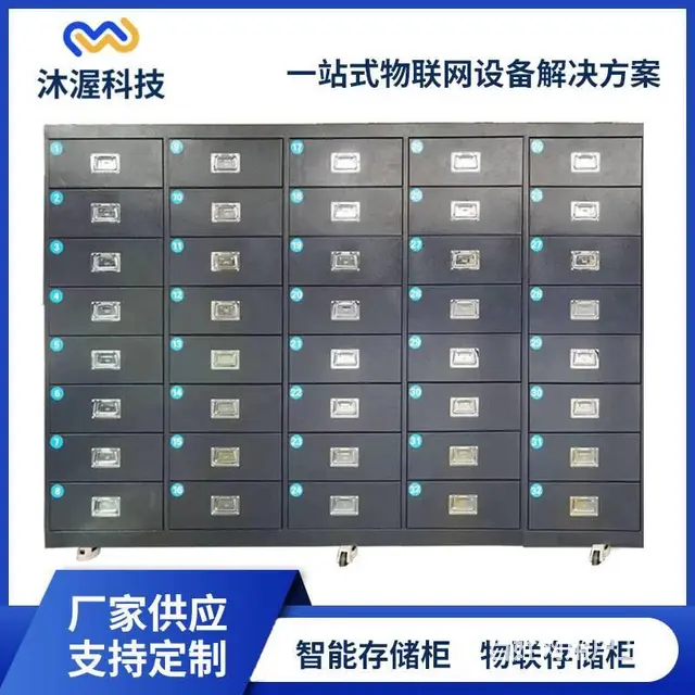 智能联网管理柜 电子物料杂物工具存储柜 - 图片 1