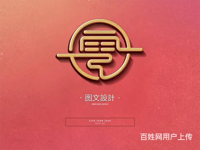 专业广告设计与画册标志海报单页名片展架条幅折页 - 图片 6