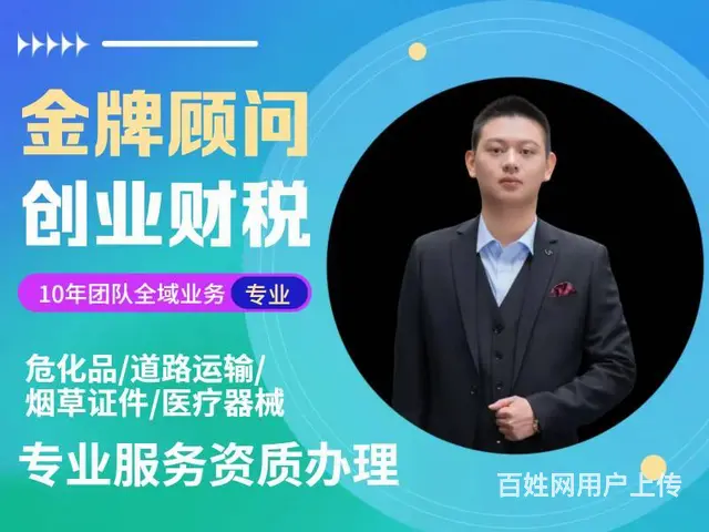 醇基燃料危化证代办，成品油危化证，工业气体危化证 - 图片 3