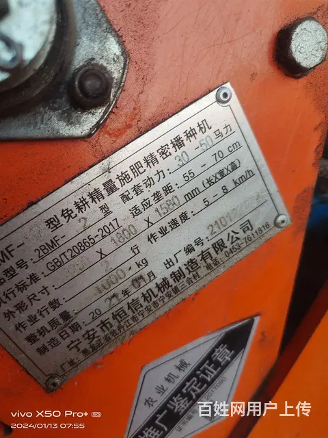 21年恒信免耕机 - 图片 2