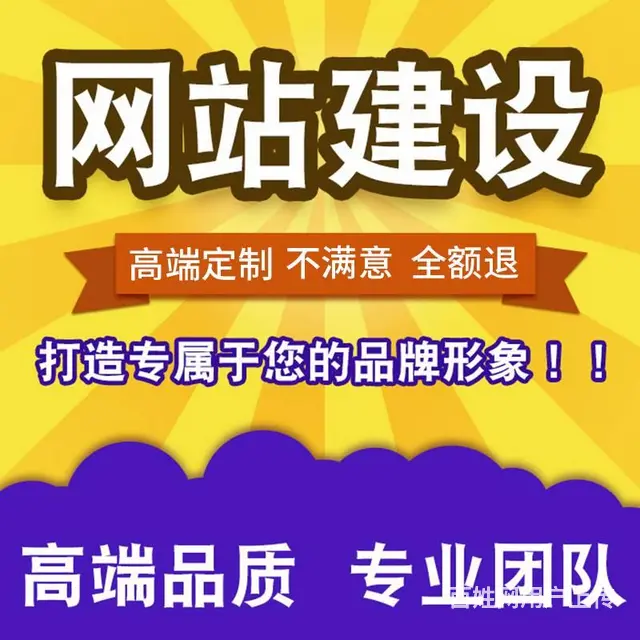 广州《网站建设、微信公众号》淘宝装修、小程序 - 图片 7