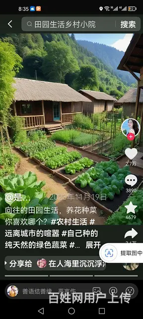 出租农村房屋 - 图片 2