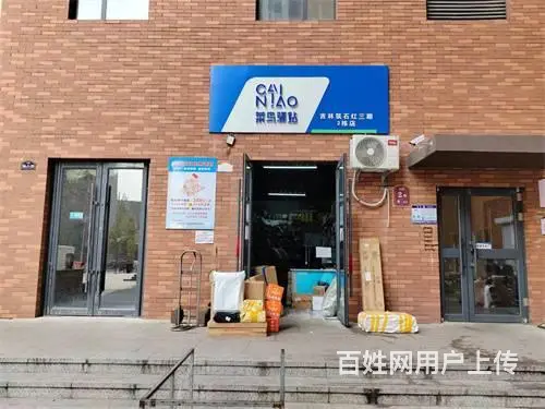 筑石红三期菜鸟驿站快递出兑 - 图片 1