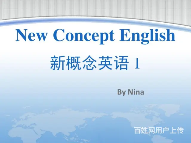 海宁英语培训：成人0基础学新概念英语 - 图片