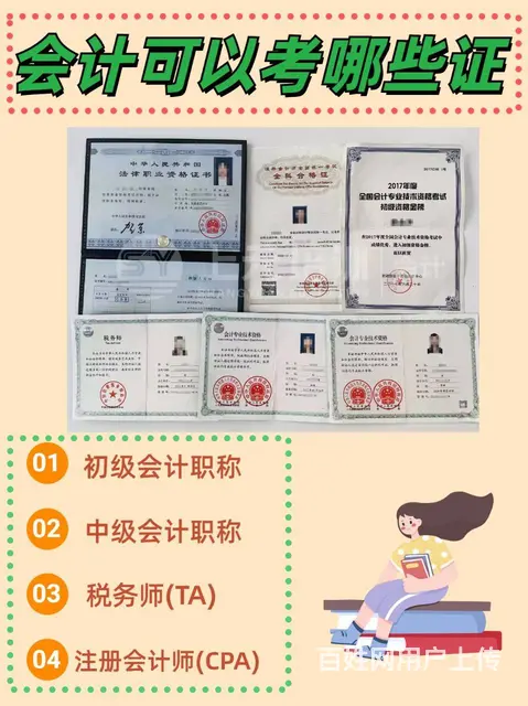 嘉兴学会计都去哪里呢？会计实操课有必要报吗? - 图片