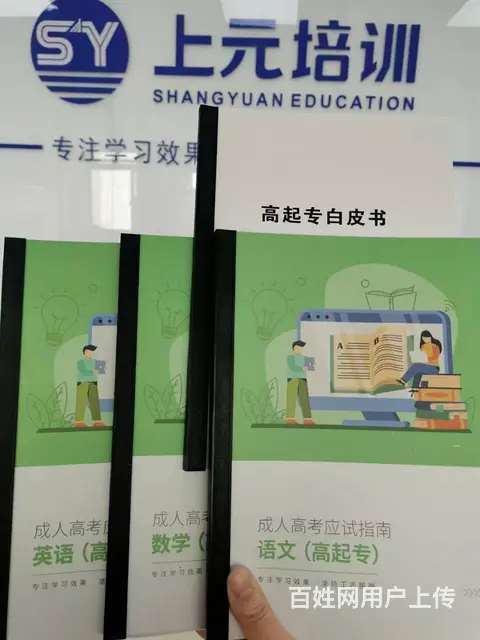 靖江专升本 靖江哪里有学历提升 - 图片