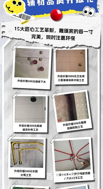 乌鲁木齐品质整装直播节｜尊贵来袭，品质装修一步到位 - 图片 12