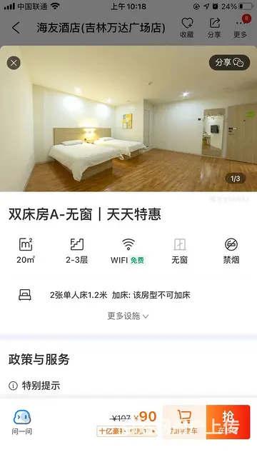 低价房屋出租 - 图片 1