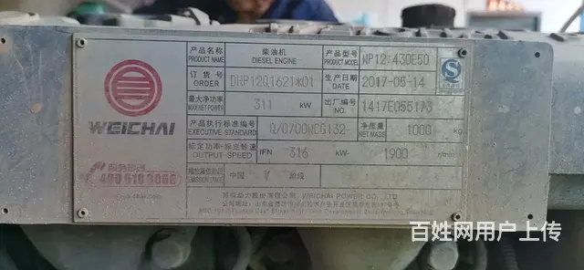 陕汽德龙新M3000拖板车 国5 - 图片 3