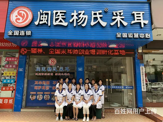 湖州专业耳疗培训_养生保健_采耳培训联系电话 - 图片 5